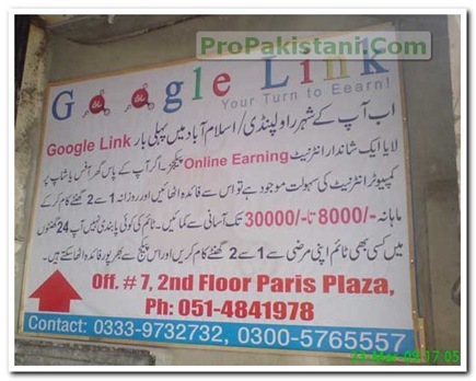 google_link_banner_commerical_market